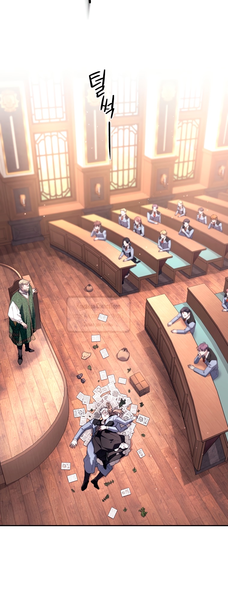 Страница 22 главы 98 манги Ручной зверь злодейки / The Villainess Tames the Beast