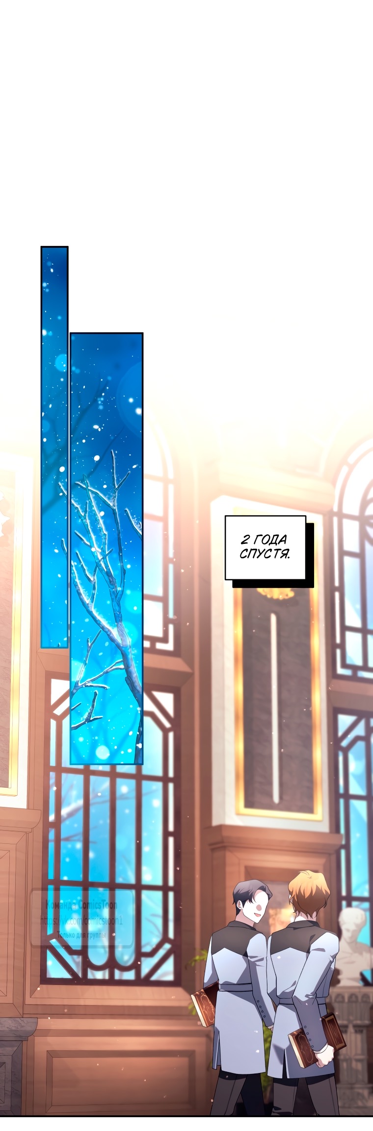 Страница 24 главы 98 манги Ручной зверь злодейки / The Villainess Tames the Beast