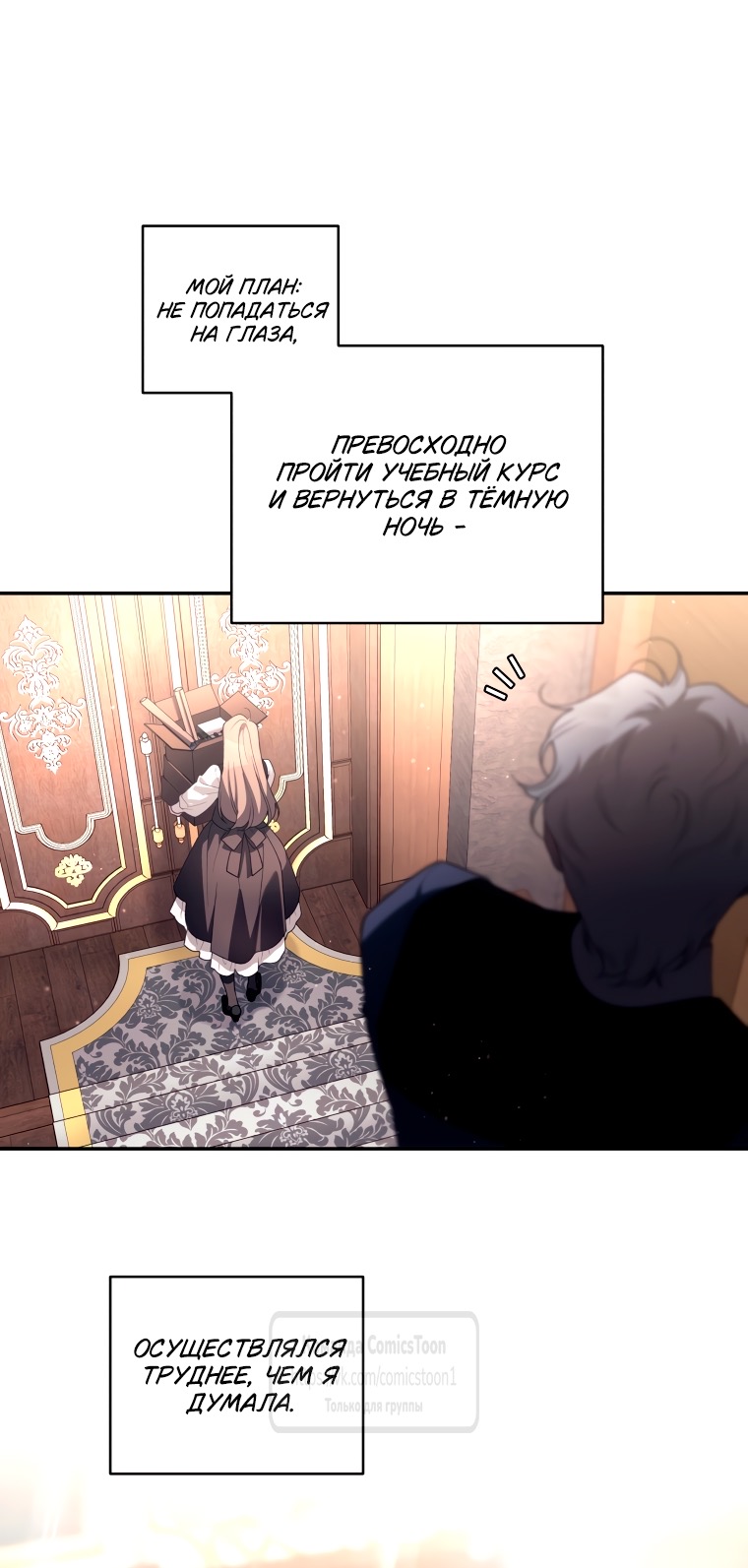 Страница 25 главы 98 манги Ручной зверь злодейки / The Villainess Tames the Beast