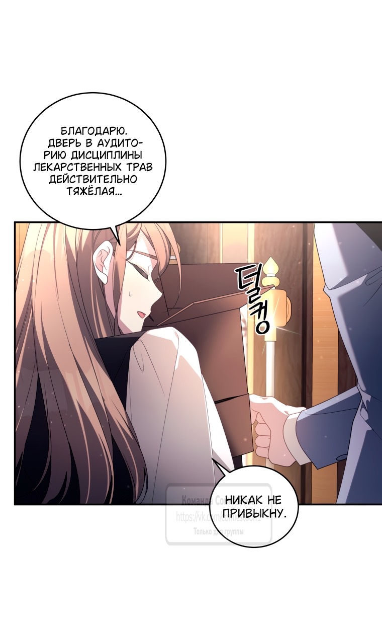 Страница 27 главы 98 манги Ручной зверь злодейки / The Villainess Tames the Beast