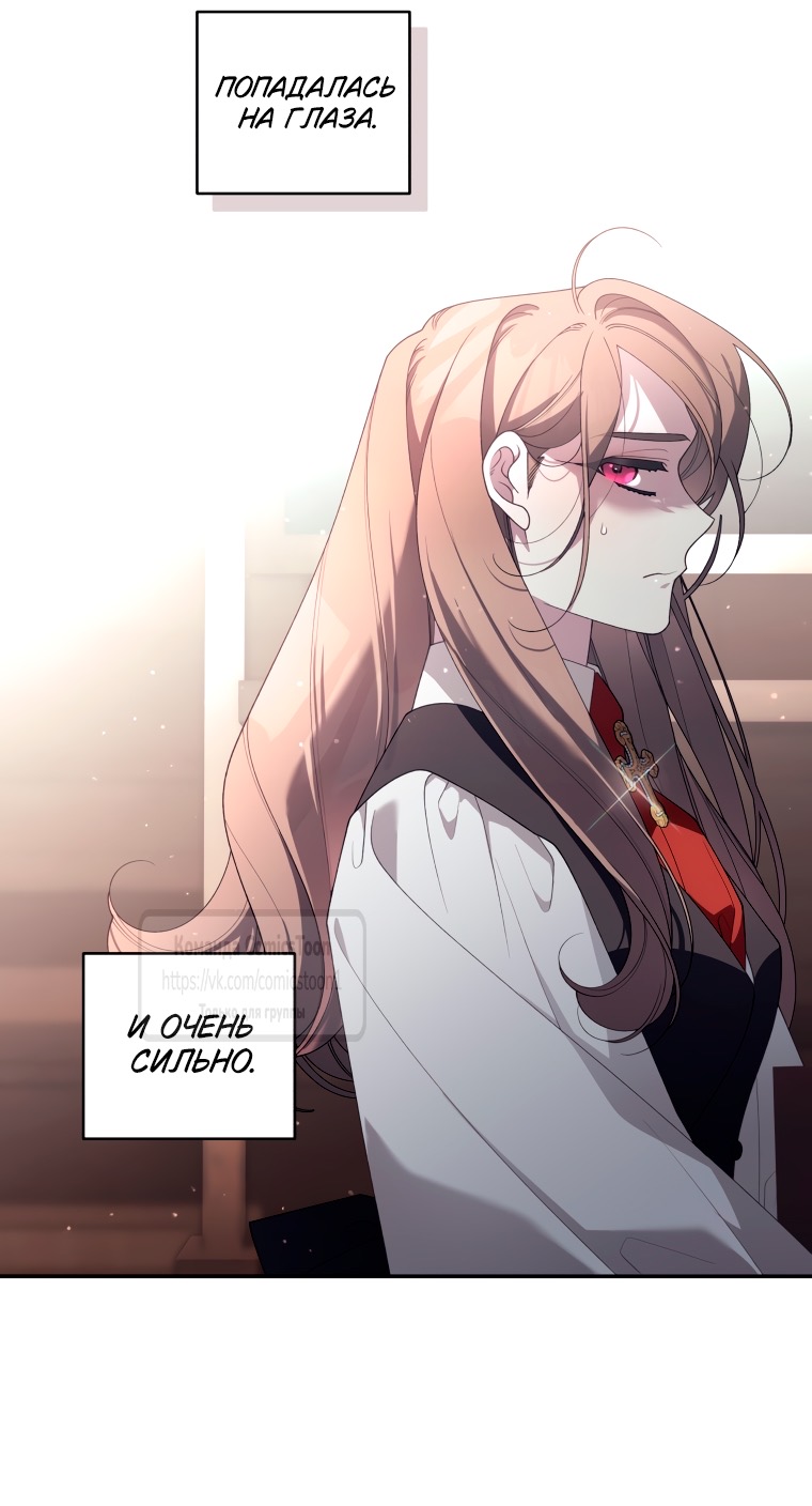 Страница 33 главы 98 манги Ручной зверь злодейки / The Villainess Tames the Beast