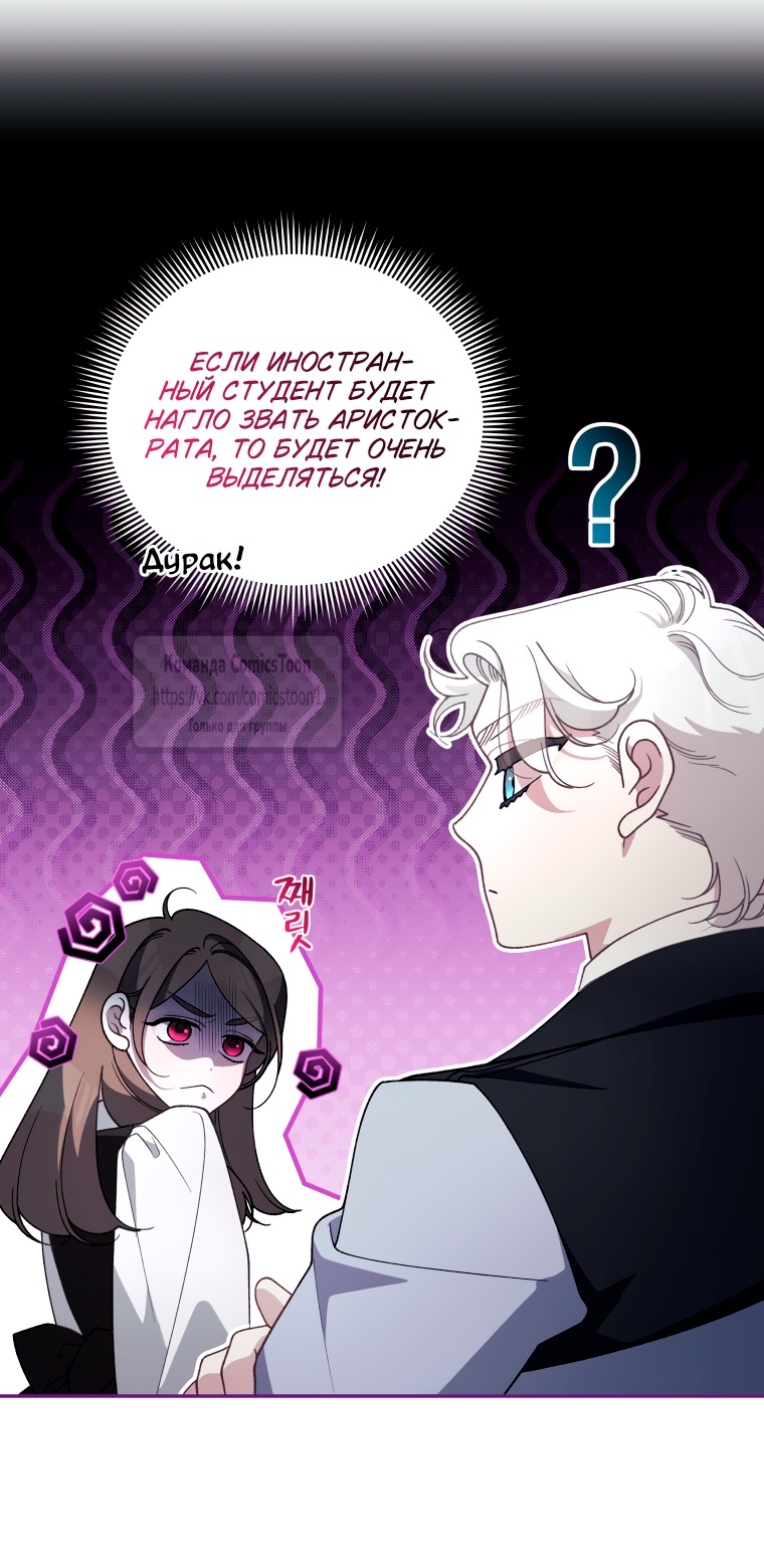 Страница 35 главы 98 манги Ручной зверь злодейки / The Villainess Tames the Beast