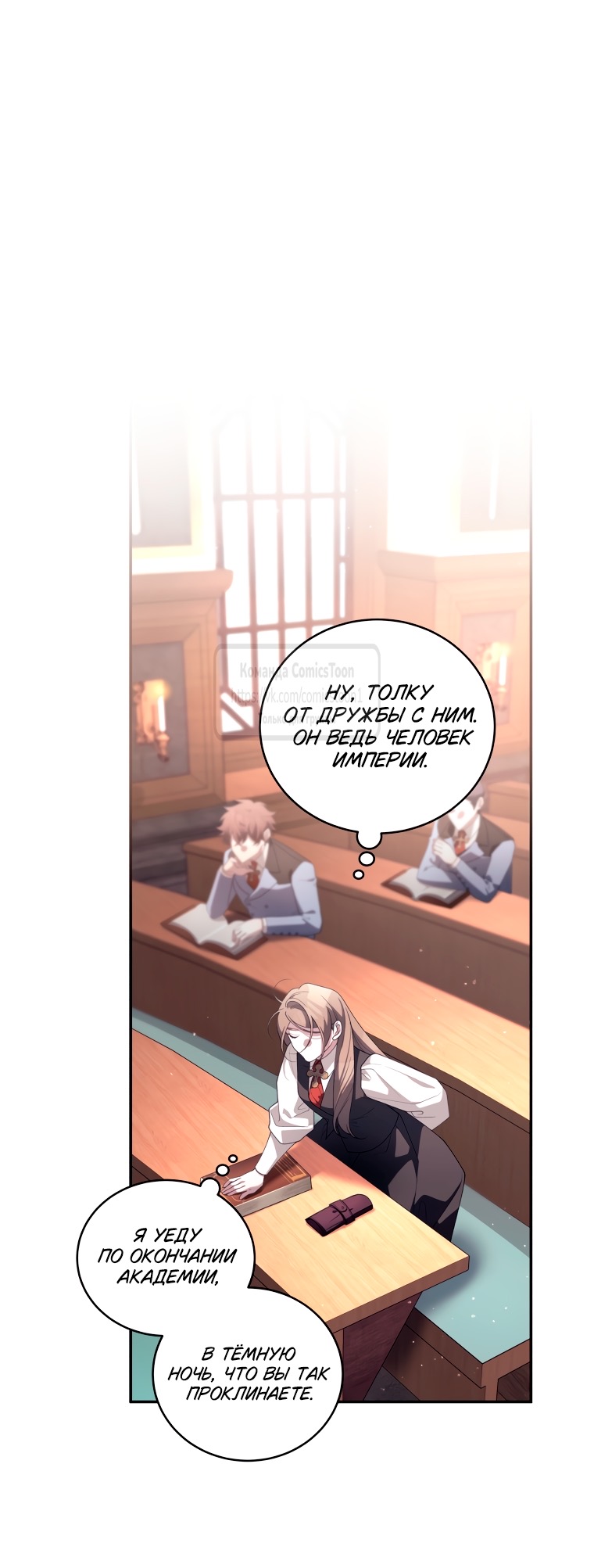 Страница 37 главы 98 манги Ручной зверь злодейки / The Villainess Tames the Beast