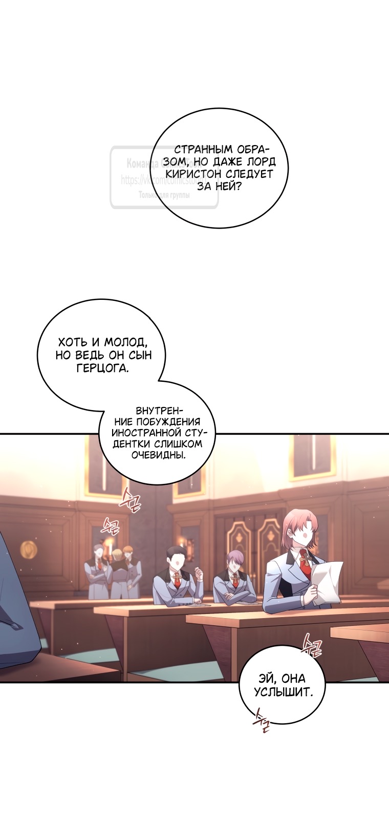 Страница 43 главы 98 манги Ручной зверь злодейки / The Villainess Tames the Beast