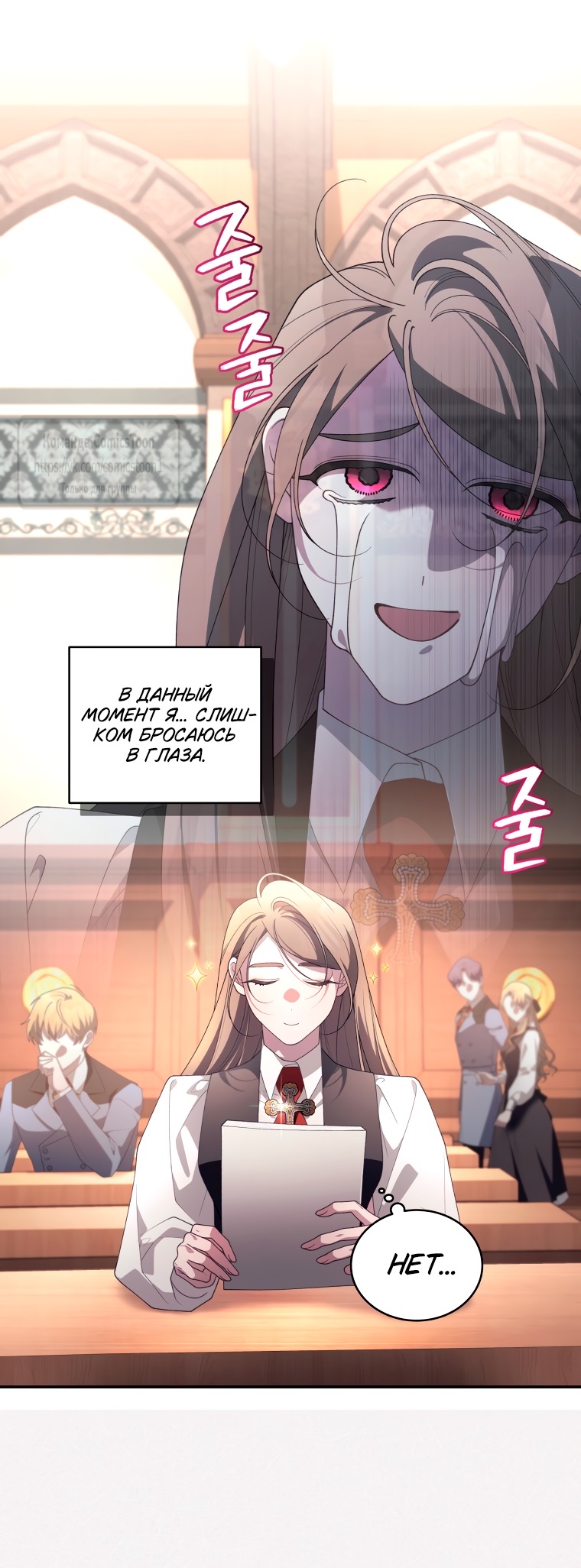 Страница 44 главы 98 манги Ручной зверь злодейки / The Villainess Tames the Beast
