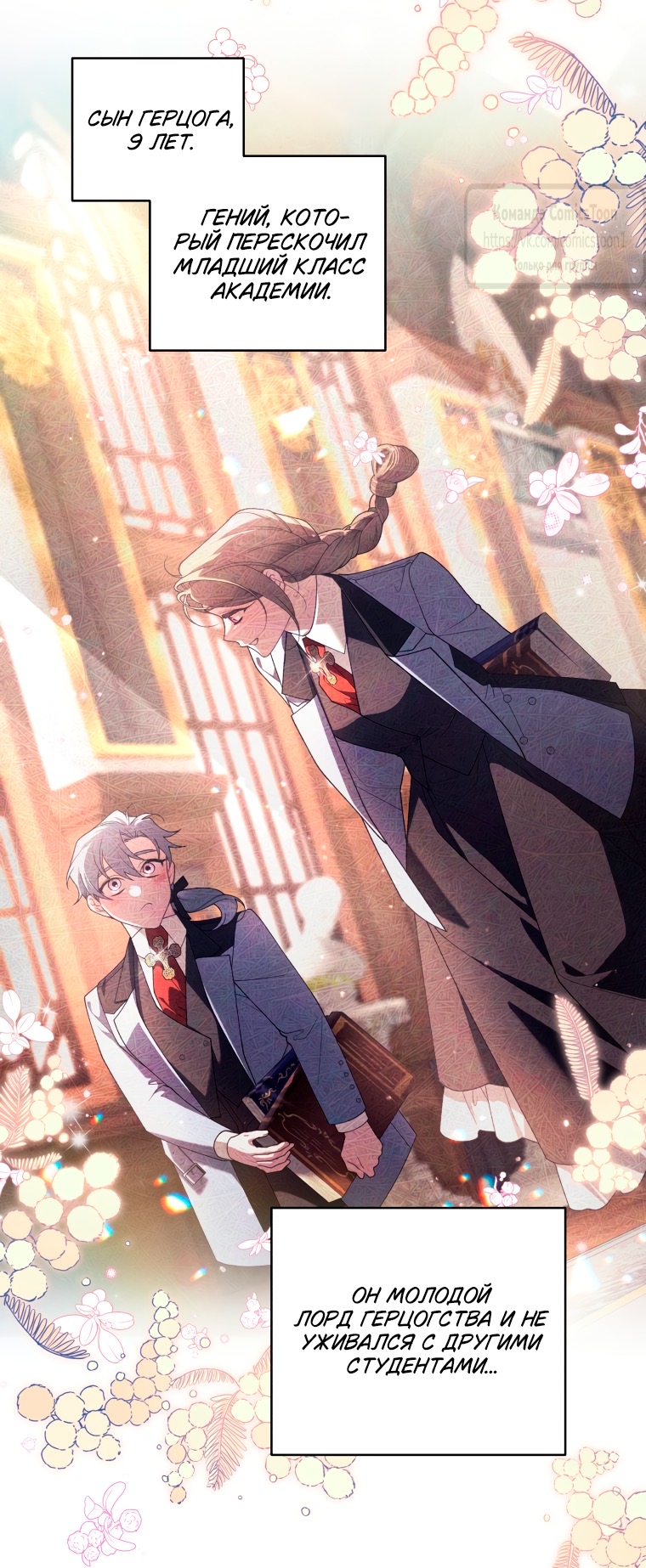 Страница 51 главы 98 манги Ручной зверь злодейки / The Villainess Tames the Beast