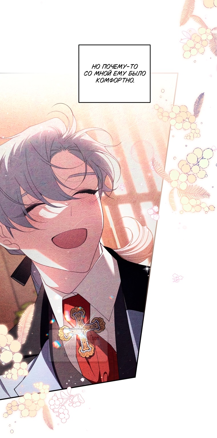 Страница 52 главы 98 манги Ручной зверь злодейки / The Villainess Tames the Beast