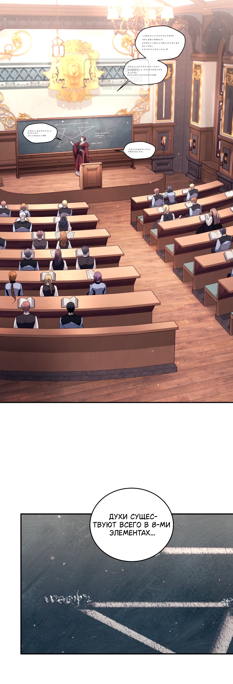 Страница 54 главы 98 манги Ручной зверь злодейки / The Villainess Tames the Beast