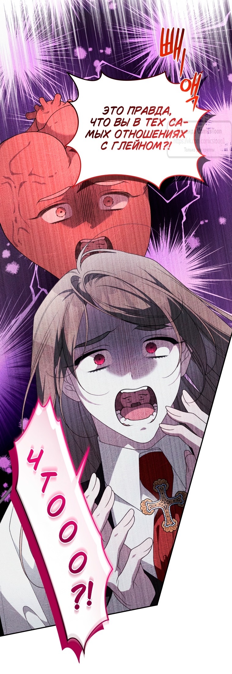 Страница 58 главы 98 манги Ручной зверь злодейки / The Villainess Tames the Beast