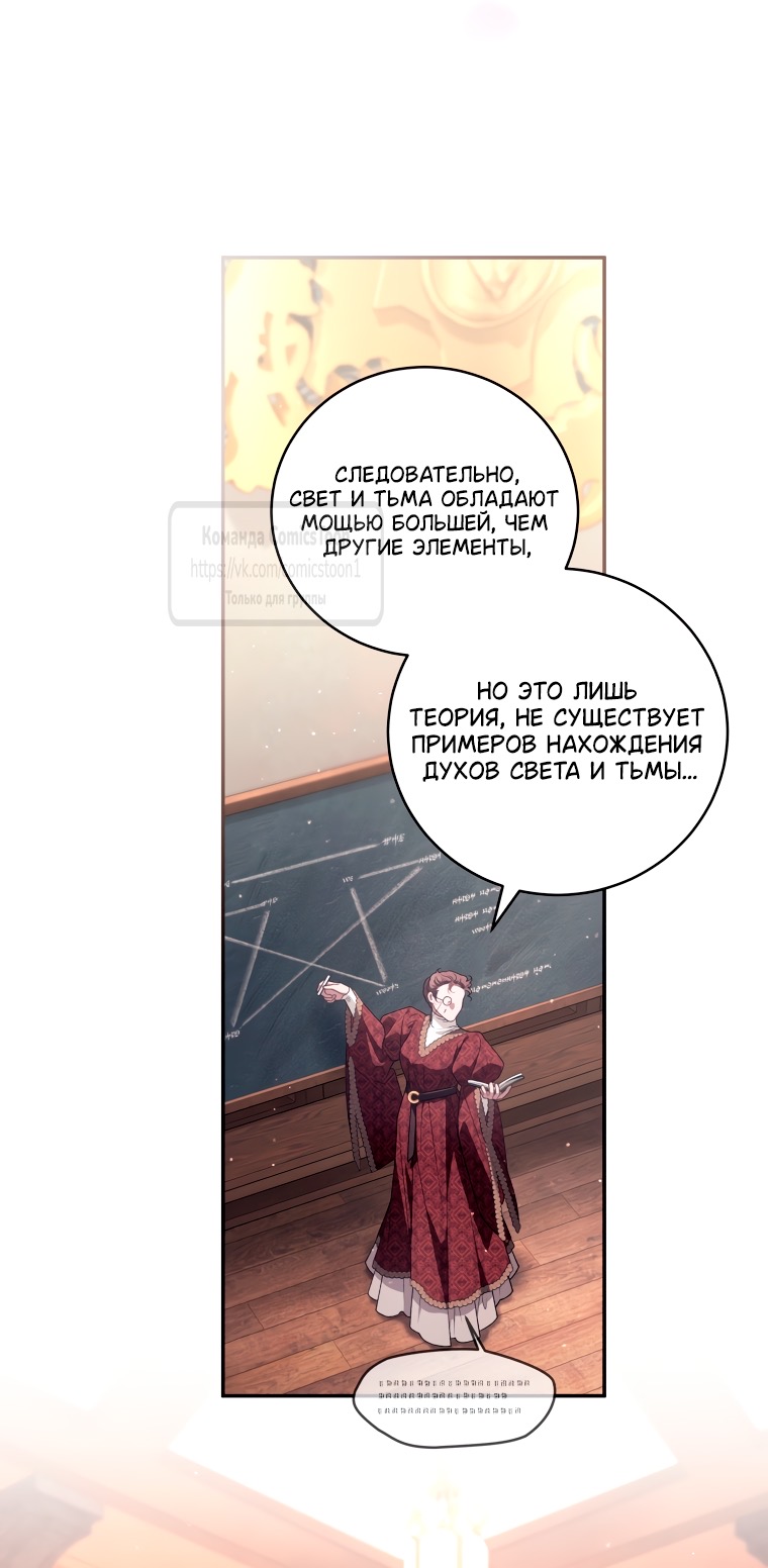 Страница 63 главы 98 манги Ручной зверь злодейки / The Villainess Tames the Beast