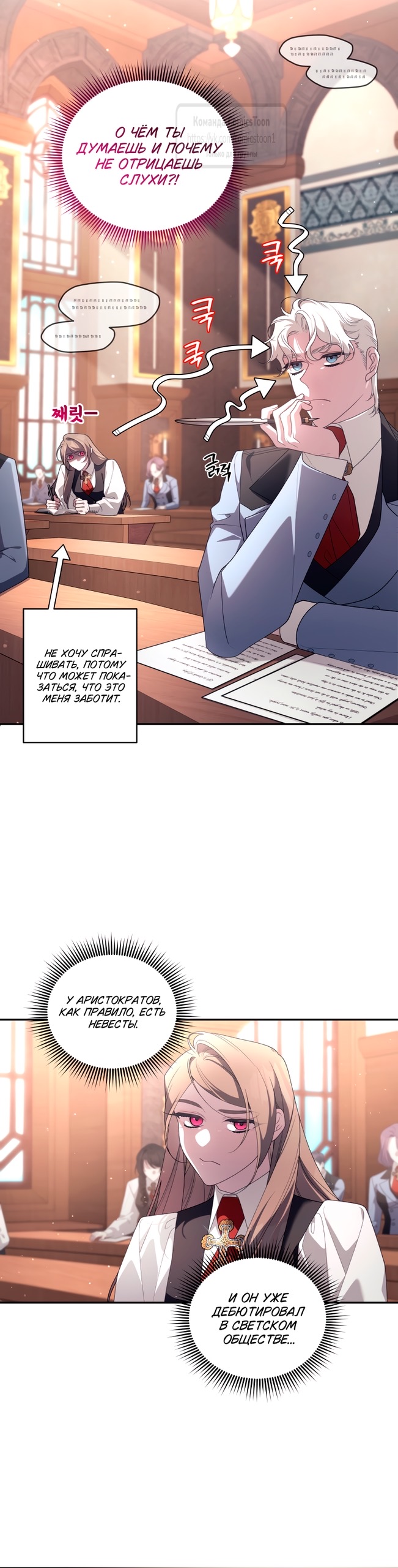 Страница 64 главы 98 манги Ручной зверь злодейки / The Villainess Tames the Beast