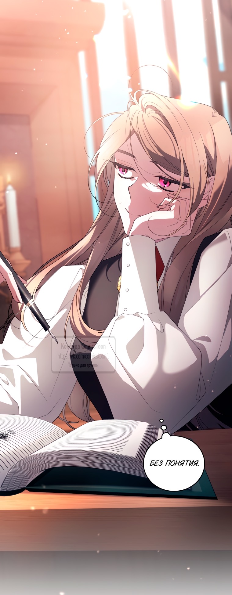 Страница 66 главы 98 манги Ручной зверь злодейки / The Villainess Tames the Beast