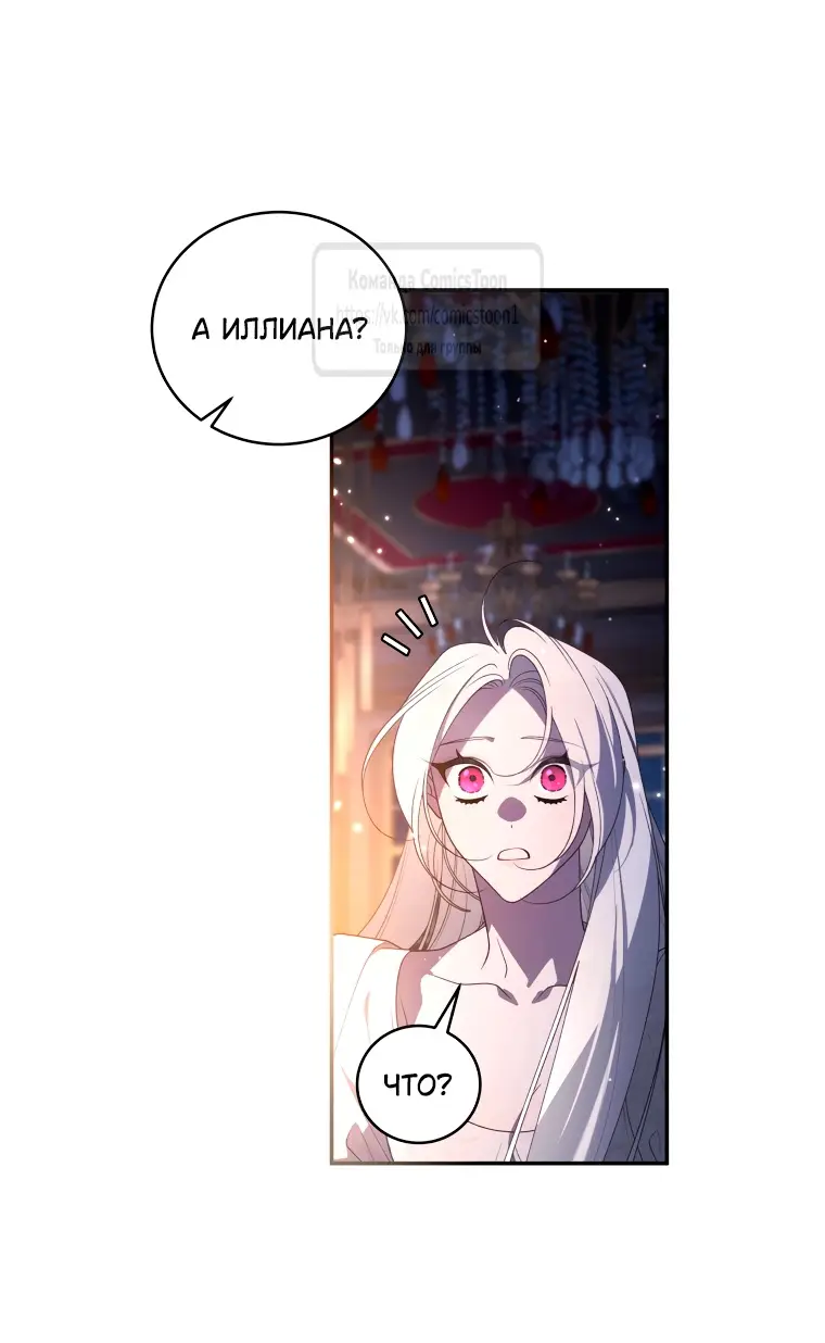 Страница 22 главы 95 манги Ручной зверь злодейки / The Villainess Tames the Beast