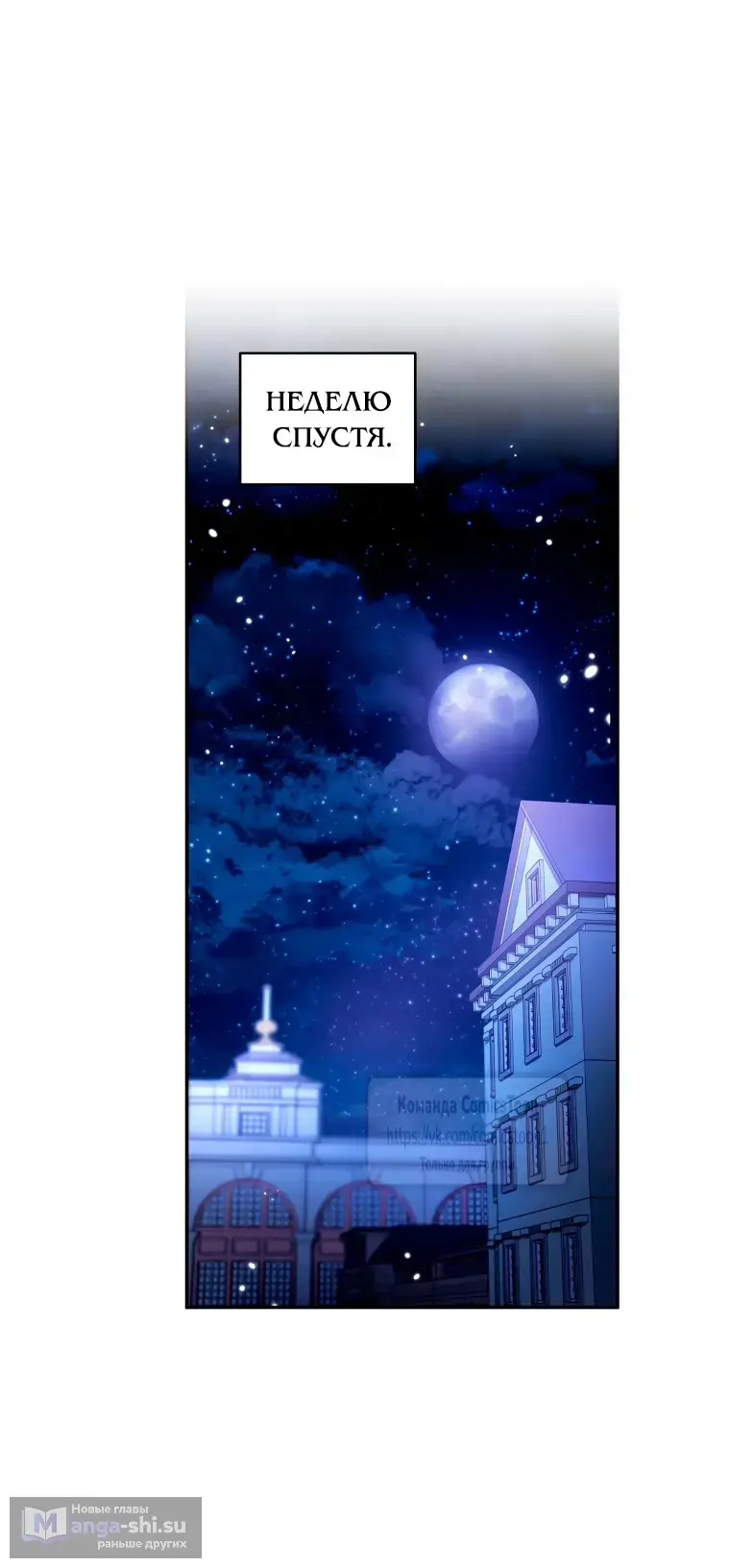 Страница 29 главы 95 манги Ручной зверь злодейки / The Villainess Tames the Beast