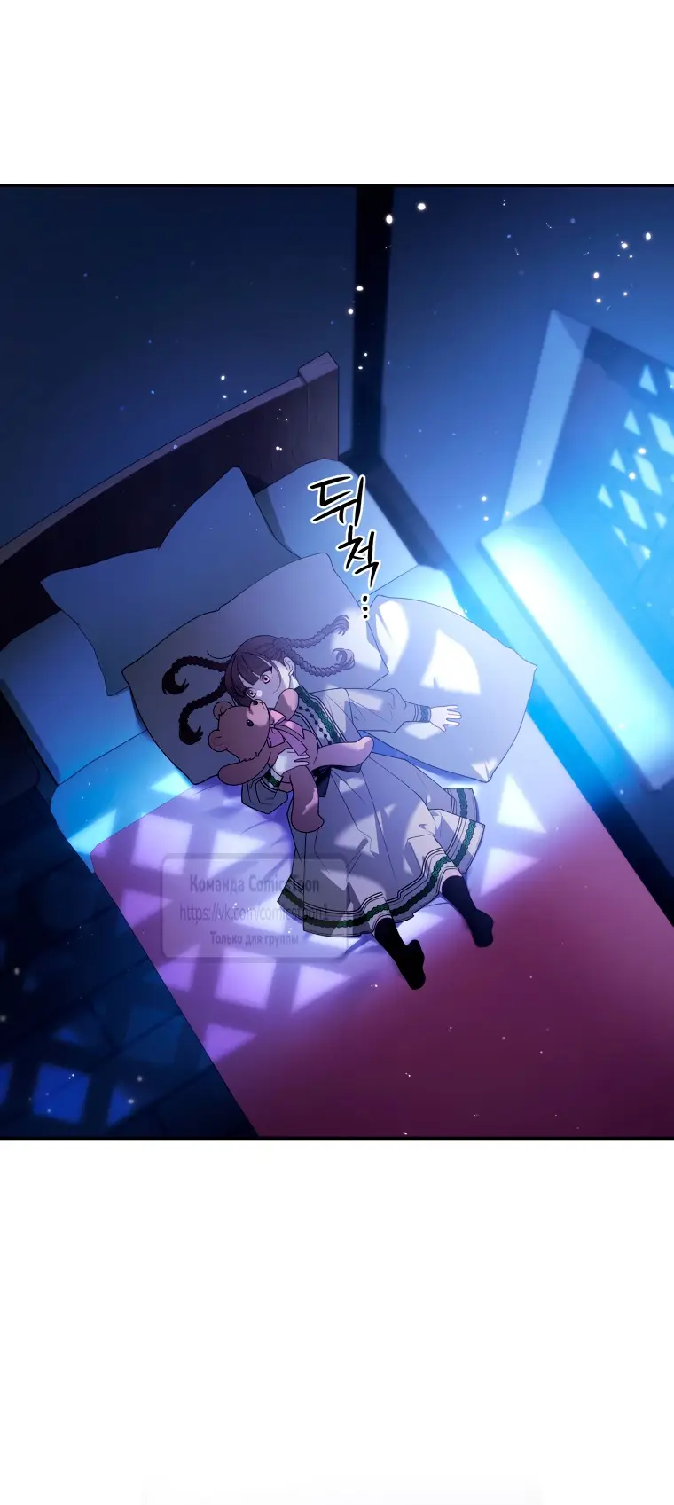 Страница 30 главы 95 манги Ручной зверь злодейки / The Villainess Tames the Beast