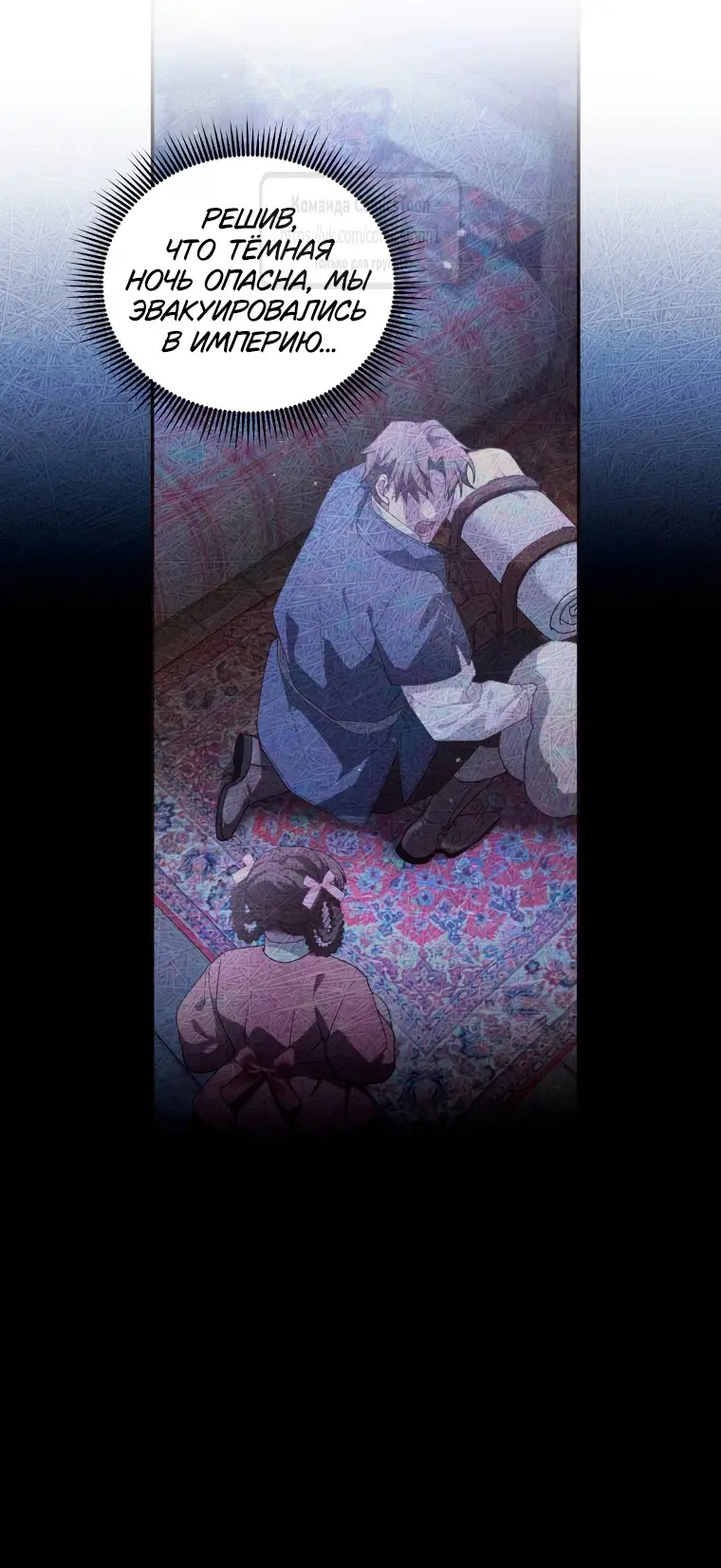 Страница 31 главы 95 манги Ручной зверь злодейки / The Villainess Tames the Beast