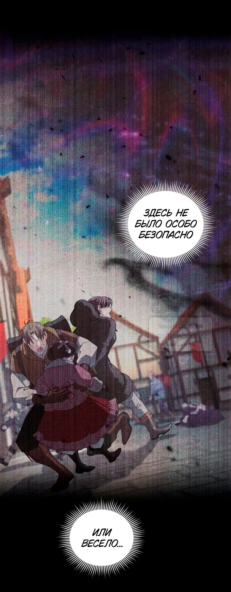 Страница 32 главы 95 манги Ручной зверь злодейки / The Villainess Tames the Beast