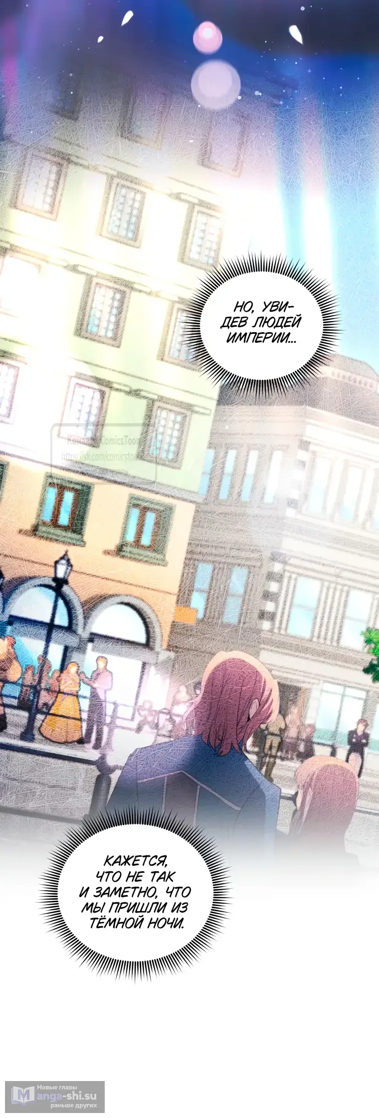 Страница 38 главы 95 манги Ручной зверь злодейки / The Villainess Tames the Beast