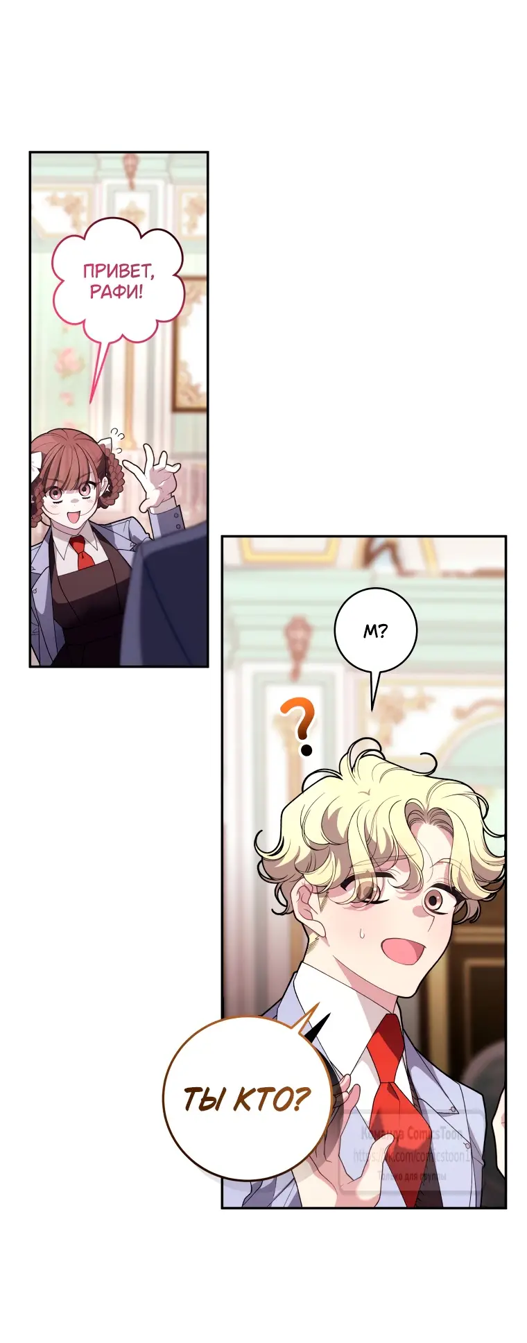 Страница 40 главы 95 манги Ручной зверь злодейки / The Villainess Tames the Beast