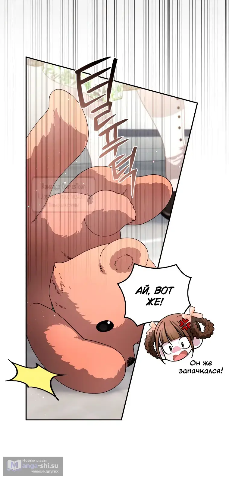 Страница 51 главы 95 манги Ручной зверь злодейки / The Villainess Tames the Beast