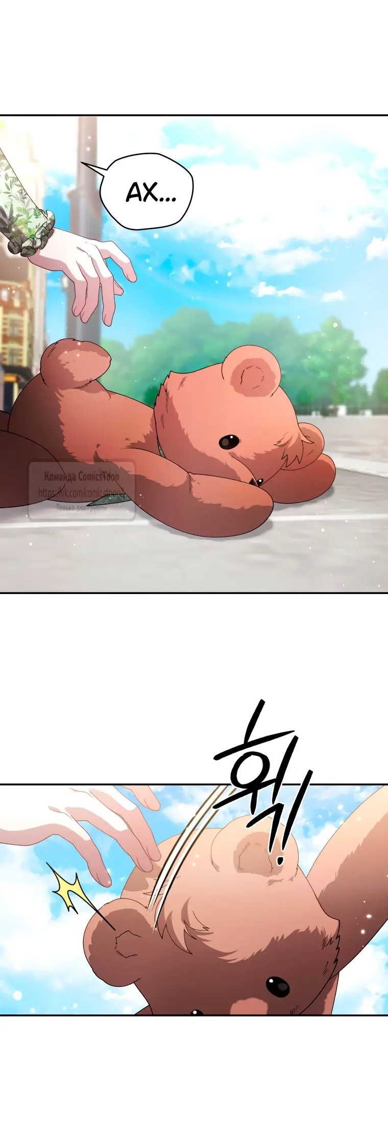 Страница 52 главы 95 манги Ручной зверь злодейки / The Villainess Tames the Beast