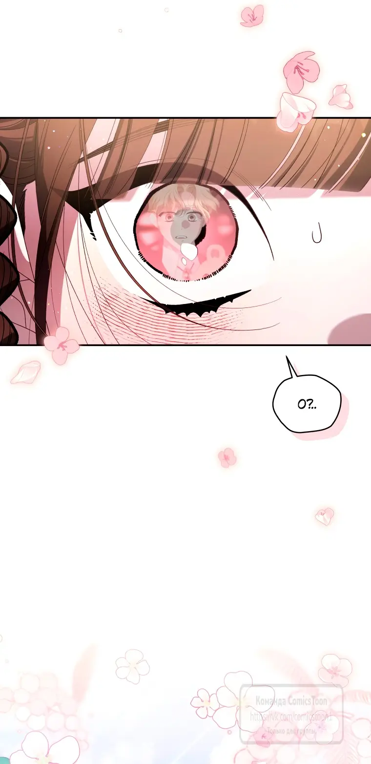 Страница 55 главы 95 манги Ручной зверь злодейки / The Villainess Tames the Beast