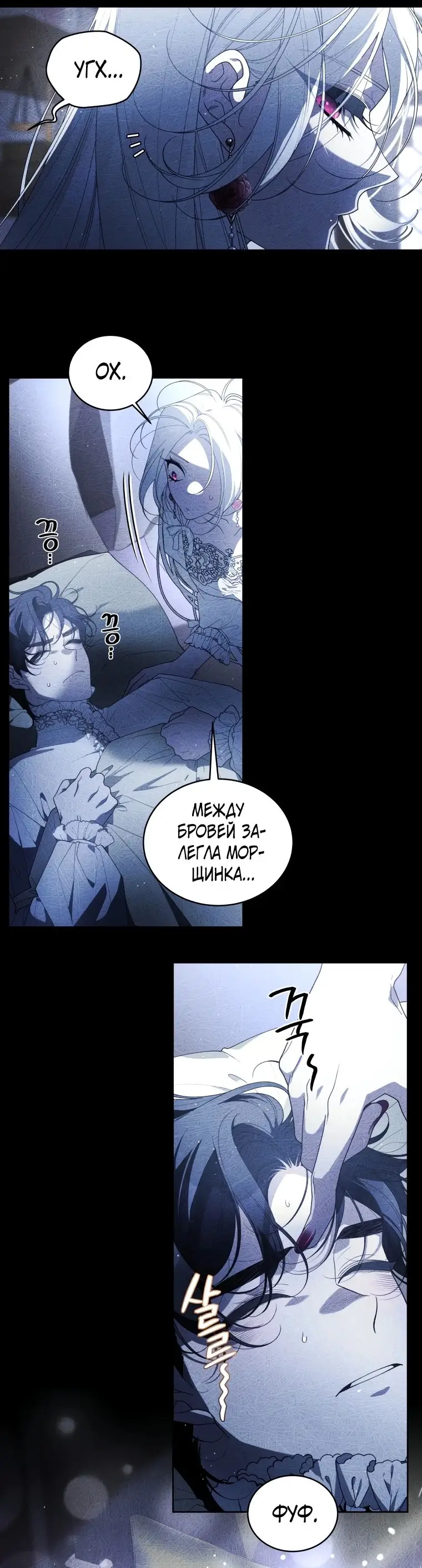 Страница 13 главы 76 манги Ручной зверь злодейки / The Villainess Tames the Beast