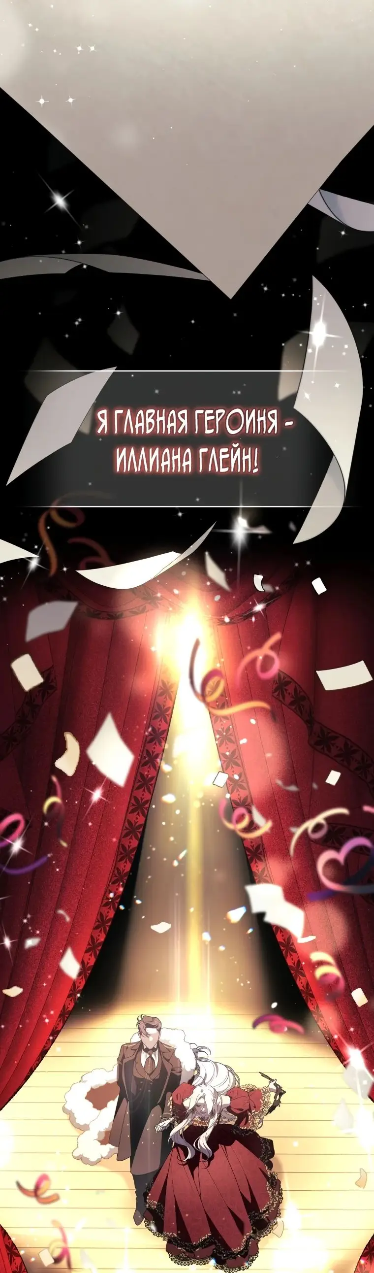 Страница 22 главы 76 манги Ручной зверь злодейки / The Villainess Tames the Beast