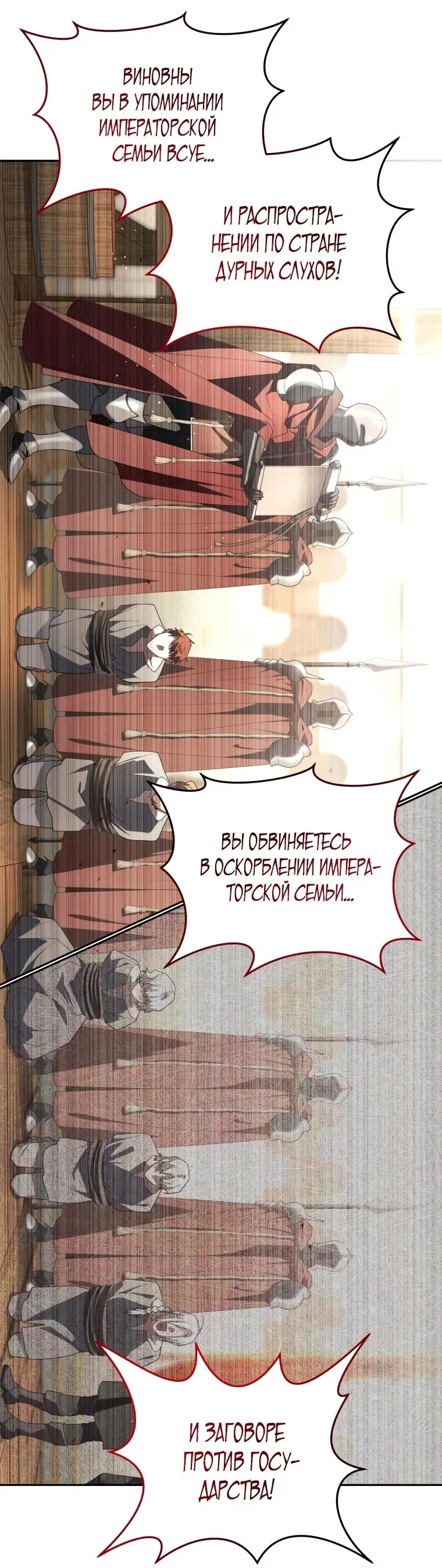 Страница 33 главы 76 манги Ручной зверь злодейки / The Villainess Tames the Beast