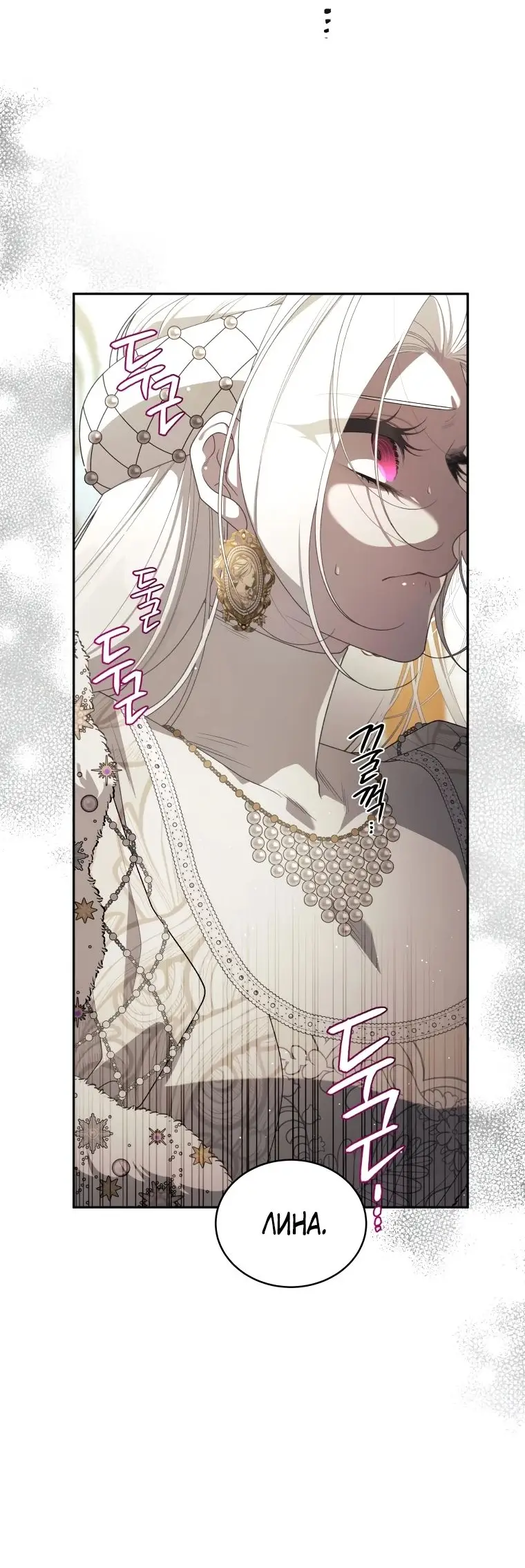 Страница 40 главы 76 манги Ручной зверь злодейки / The Villainess Tames the Beast