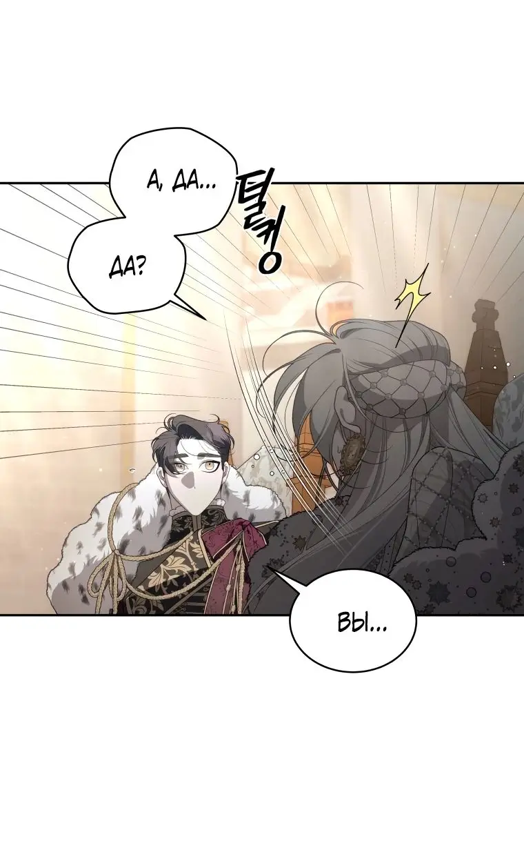 Страница 41 главы 76 манги Ручной зверь злодейки / The Villainess Tames the Beast