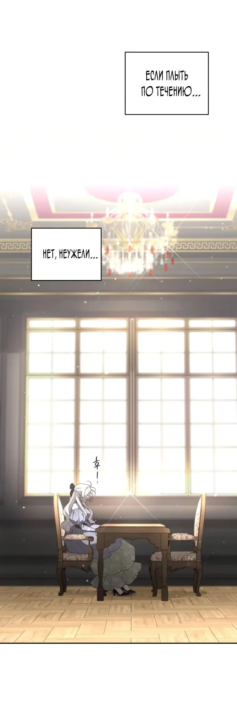 Страница 49 главы 76 манги Ручной зверь злодейки / The Villainess Tames the Beast