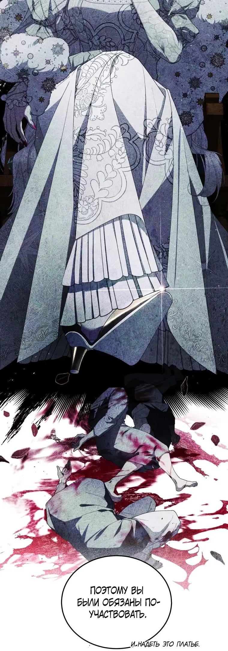 Страница 57 главы 76 манги Ручной зверь злодейки / The Villainess Tames the Beast