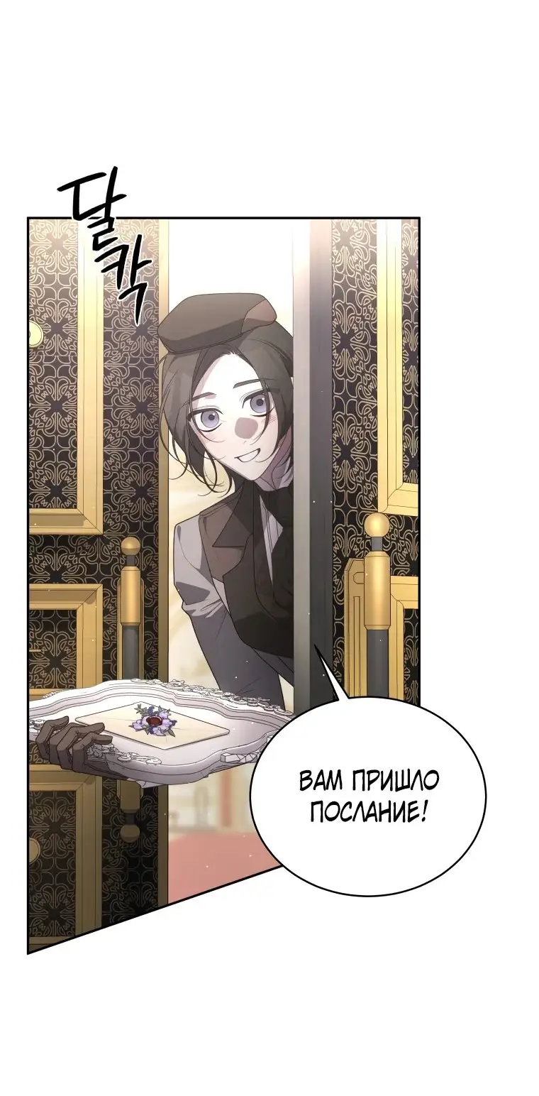 Страница 63 главы 76 манги Ручной зверь злодейки / The Villainess Tames the Beast