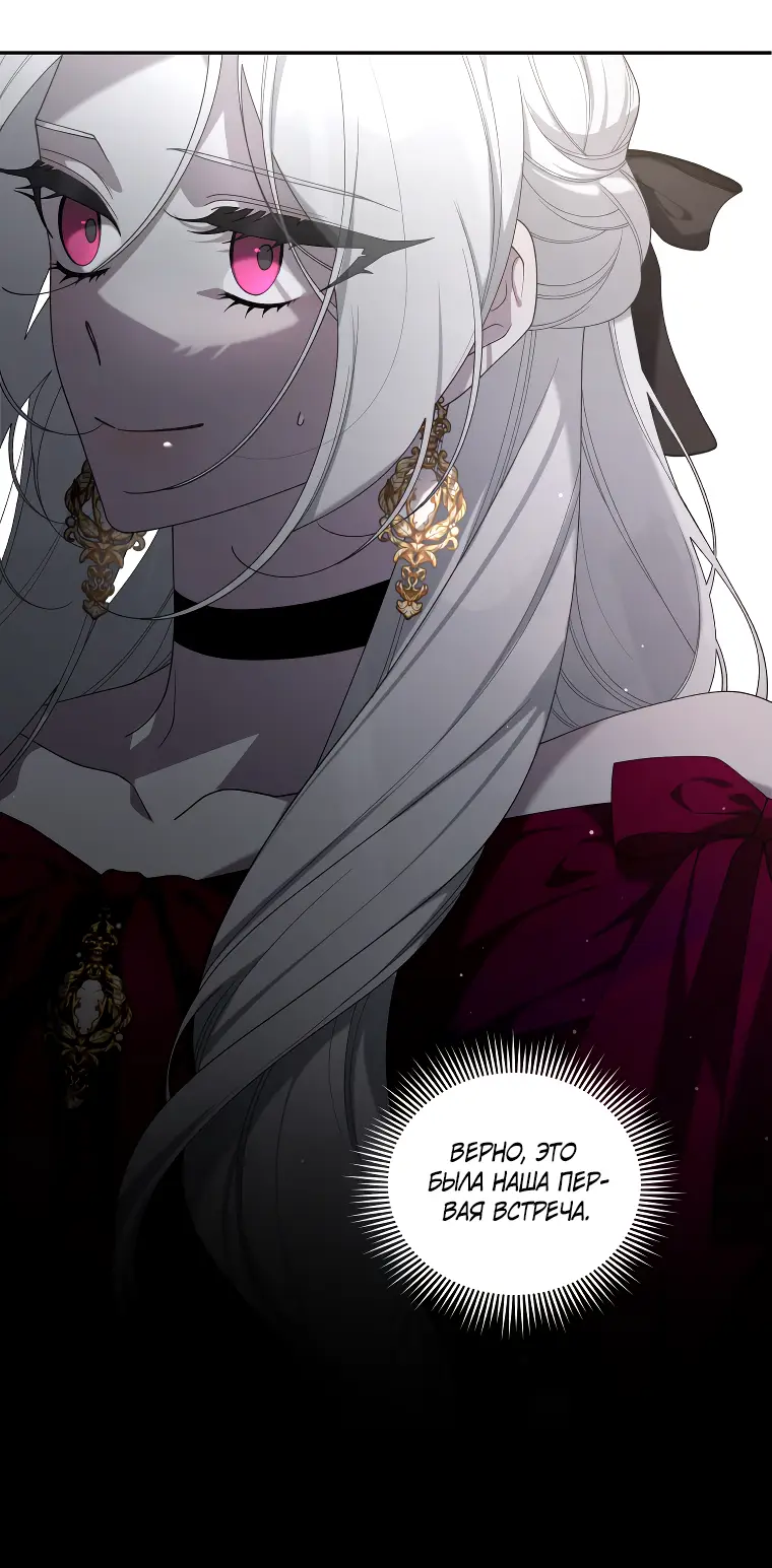 Страница 6 главы 50 манги Ручной зверь злодейки / The Villainess Tames the Beast