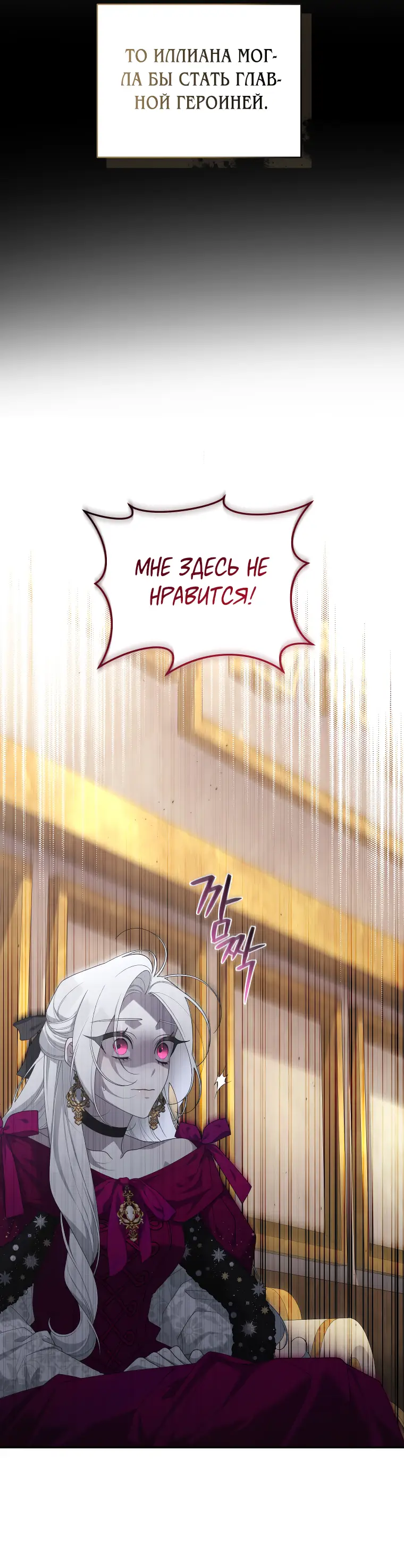 Страница 9 главы 50 манги Ручной зверь злодейки / The Villainess Tames the Beast