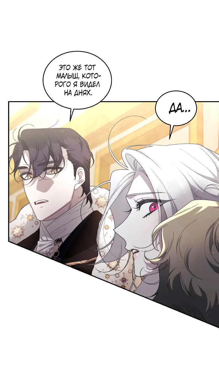 Страница 19 главы 50 манги Ручной зверь злодейки / The Villainess Tames the Beast