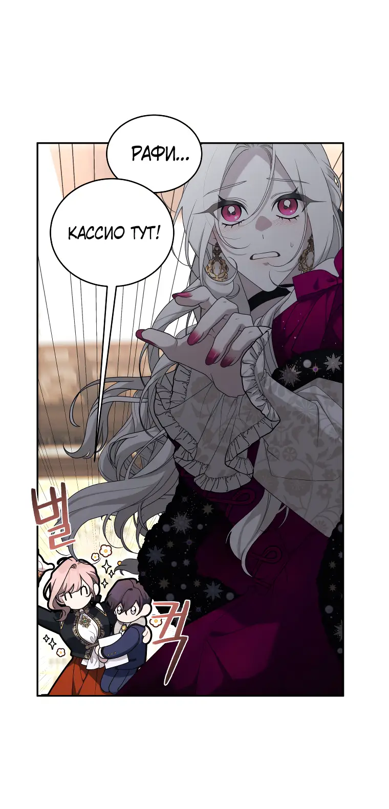 Страница 39 главы 50 манги Ручной зверь злодейки / The Villainess Tames the Beast