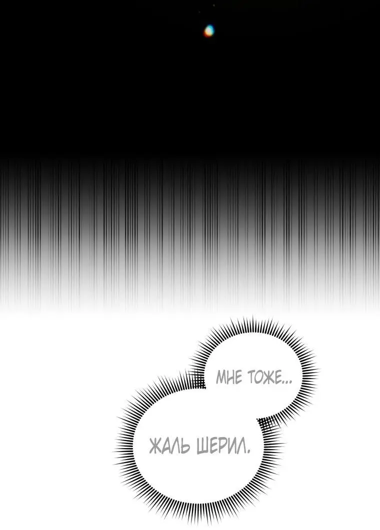 Страница 6 главы 68 манги Ручной зверь злодейки / The Villainess Tames the Beast