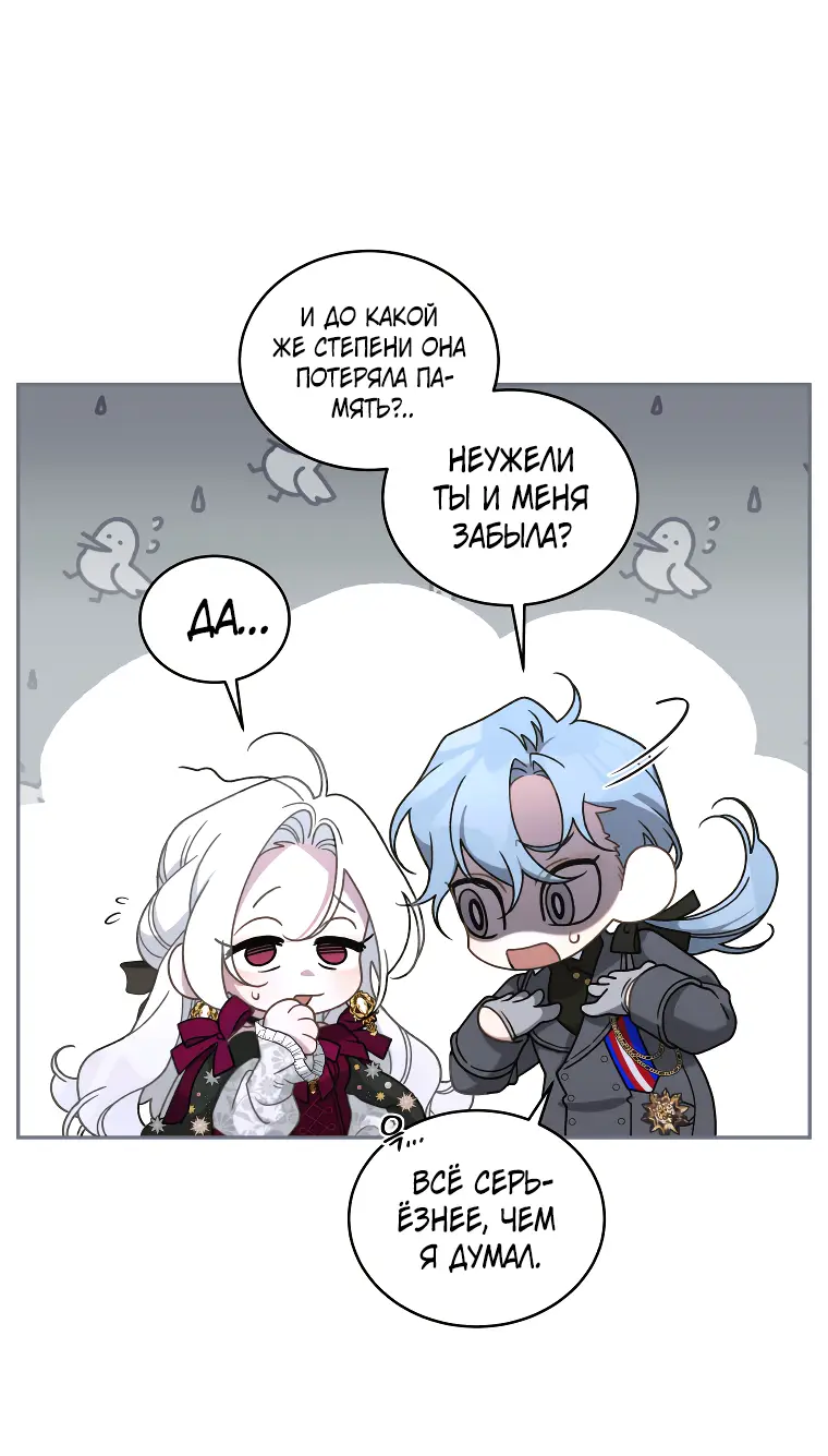 Страница 6 главы 49 манги Ручной зверь злодейки / The Villainess Tames the Beast