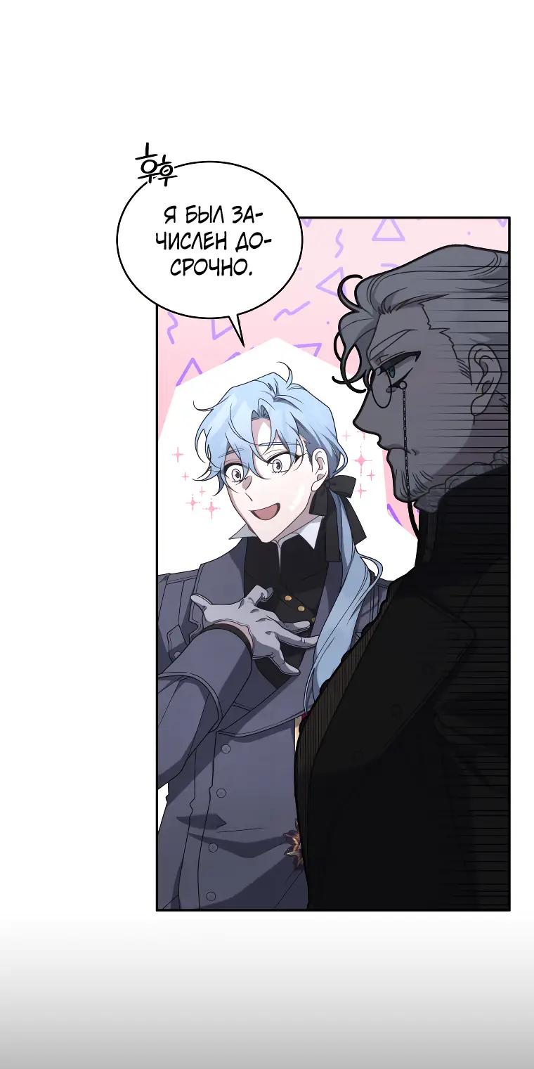 Страница 13 главы 49 манги Ручной зверь злодейки / The Villainess Tames the Beast