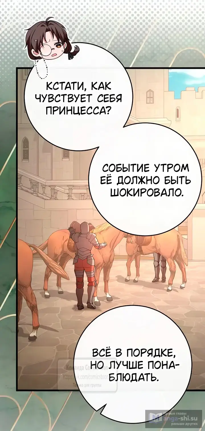 Страница 6 главы 42 манги Варварское предложение / Barabaric Proposal