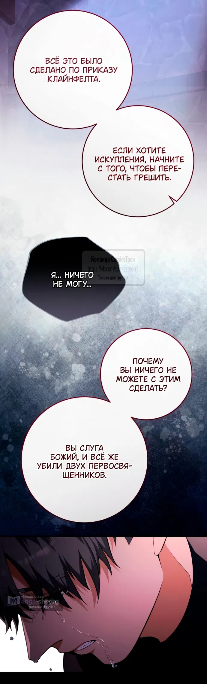 Страница 9 главы 53 манги Варварское предложение / Barabaric Proposal