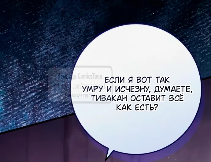 Страница 30 главы 53 манги Варварское предложение / Barabaric Proposal