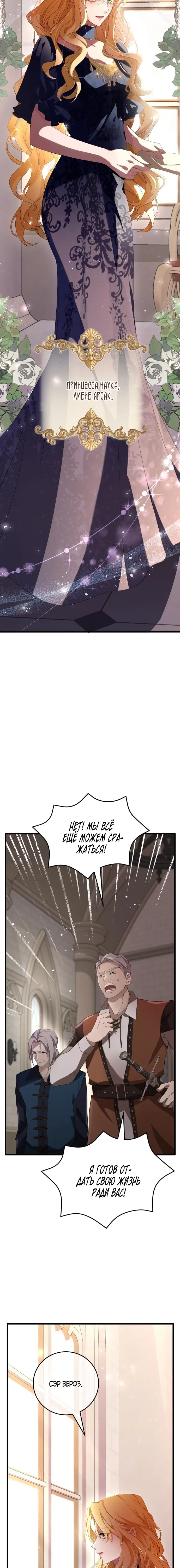 Страница 4 главы 1 манги Варварское предложение / Barabaric Proposal