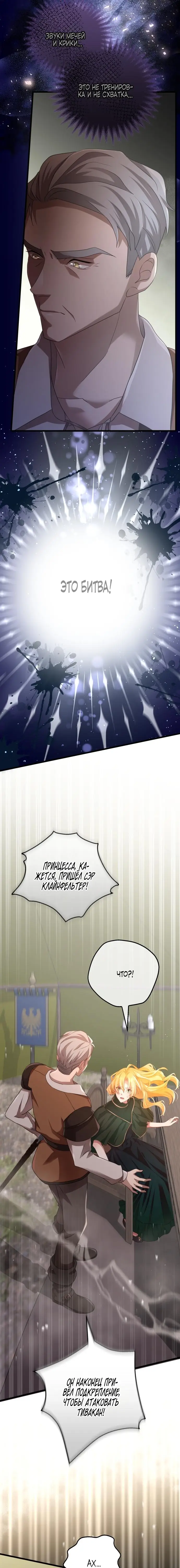 Страница 18 главы 1 манги Варварское предложение / Barabaric Proposal