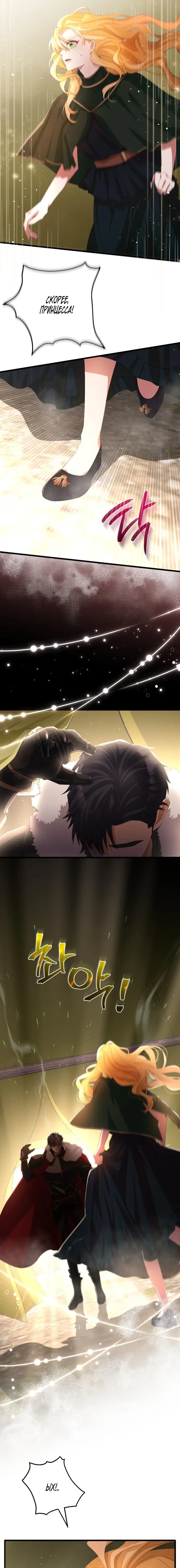 Страница 20 главы 1 манги Варварское предложение / Barabaric Proposal