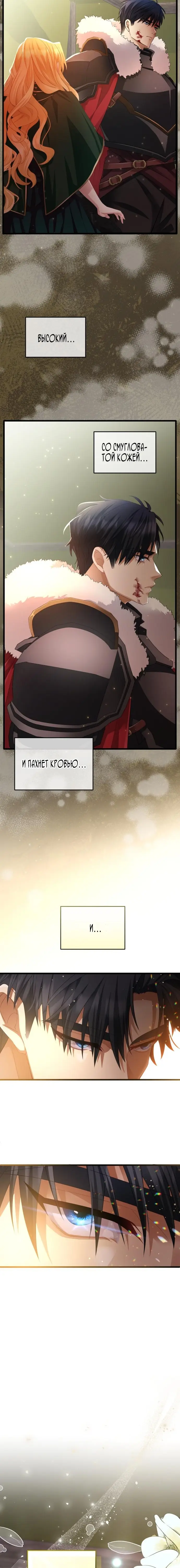 Страница 23 главы 1 манги Варварское предложение / Barabaric Proposal