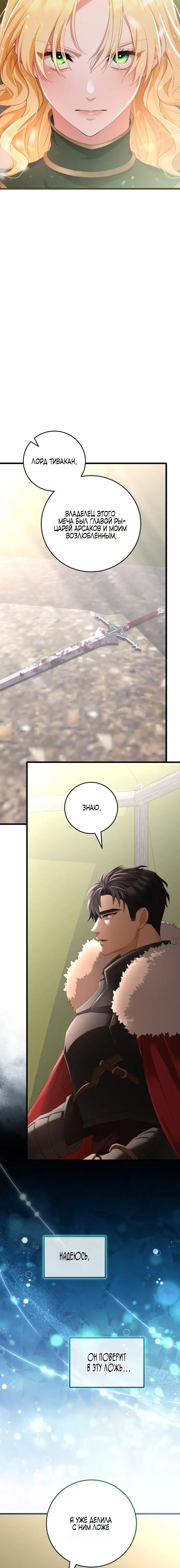 Страница 35 главы 1 манги Варварское предложение / Barabaric Proposal