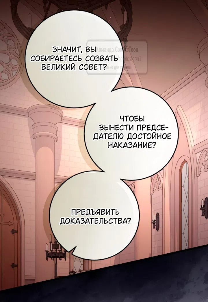 Страница 42 главы 48 манги Варварское предложение / Barabaric Proposal
